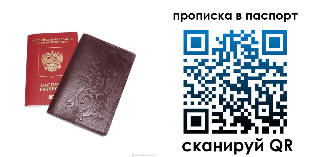 прописка для кредита в Читинской области