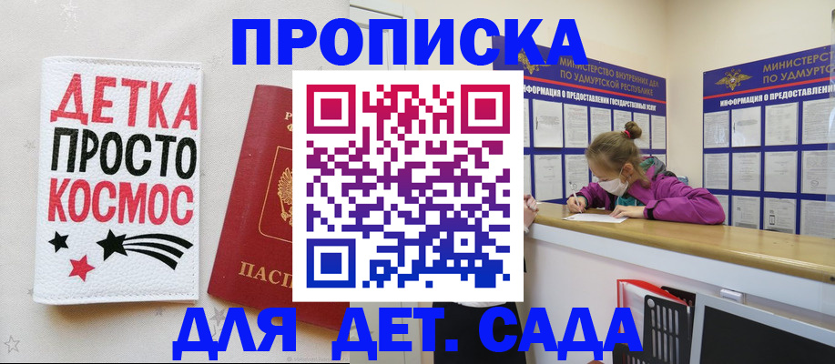 прописка 2025 в Читинской области