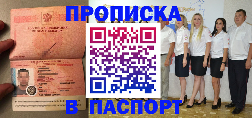 найти адрес прописки в Читинской области