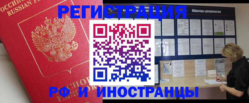 регистрация для школы в Читинской области