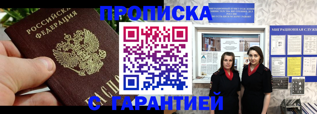 регистрация для школы в Читинской области